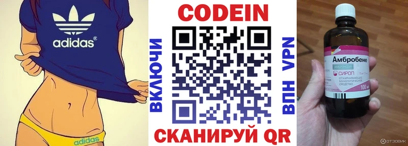 Codein Purple Drank  mega ONION  Мелеуз 