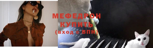 мефедрон мука Наволоки