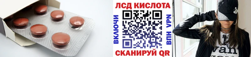 ЛСД экстази кислота  Мелеуз 