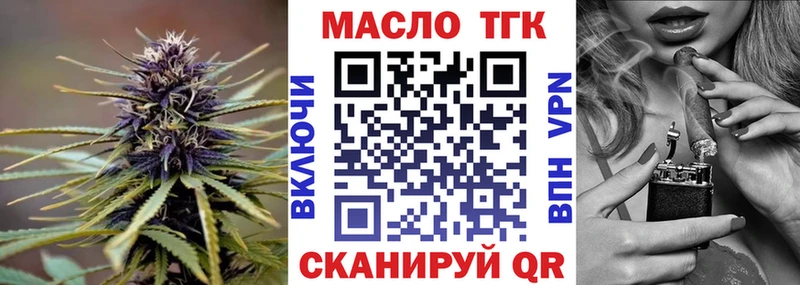 ТГК гашишное масло  купить закладку  Мелеуз 